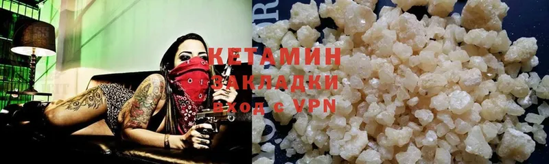 КЕТАМИН ketamine  купить   Ивангород 