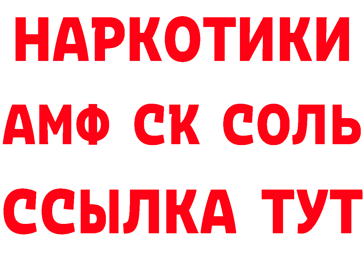 БУТИРАТ Butirat вход дарк нет mega Ивангород